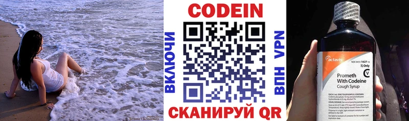 Codein напиток Lean (лин)  как найти наркотики  darknet формула  Мглин 