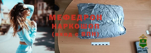 мефедрон мука Аркадак